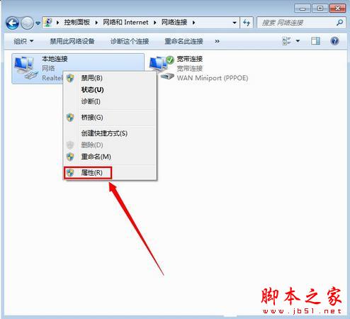 設置Win7電腦休眠時不斷開WiFi教程