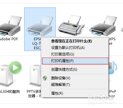 Windows8系統針式打印機自定義打印紙張