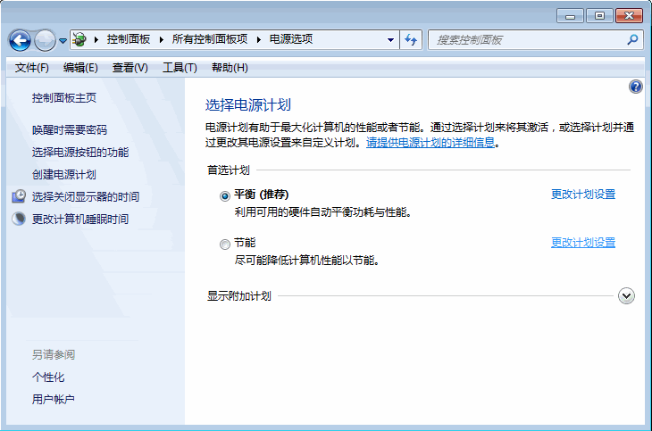 win7系統如何取消電腦自動鎖屏？