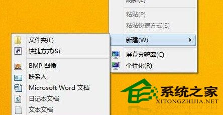  Win8如何一鍵訪問磁盤空間