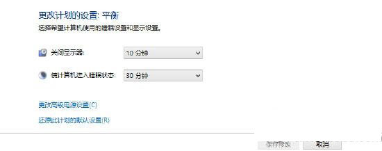 win8.1電源管理在哪裡？win8.1電源管理設置教程1