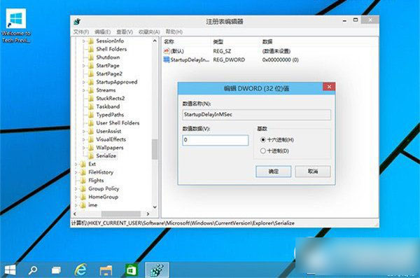 win10快速啟動設置教程 win10設置應用快速啟動步驟3