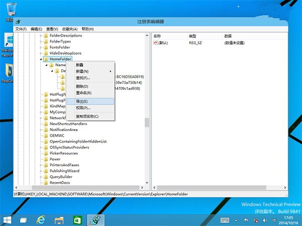 Win10文件管理器主頁中的內容怎麼刪除