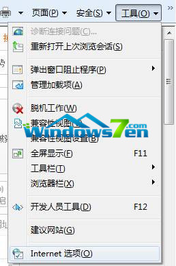 圖1 工具 internet選項