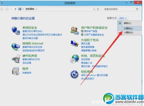 win10如何開啟管理員賬戶？