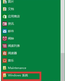 windows系統