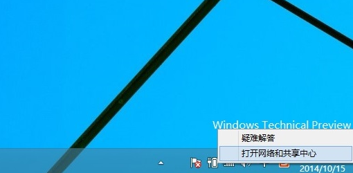 Win10怎麼在桌面創建寬帶連接的快捷方式