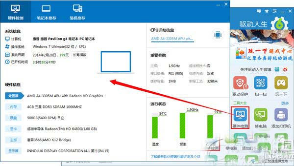 操作系統安裝日期查詢方法 查看xp/win7/win8系統安裝日期3