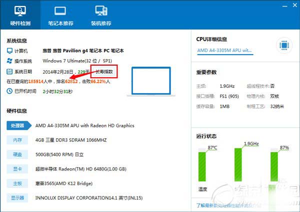 操作系統安裝日期查詢方法 查看xp/win7/win8系統安裝日期4