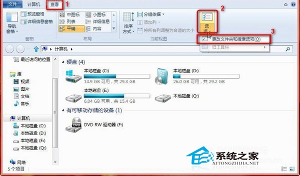  如何讓Win8系統鼠標指向文件夾顯示出提示信息