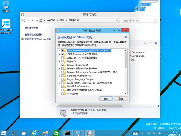 win10安裝.net framework3.5圖文教程