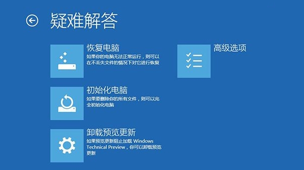 win10如何修復系統？win10修復系統圖文教程