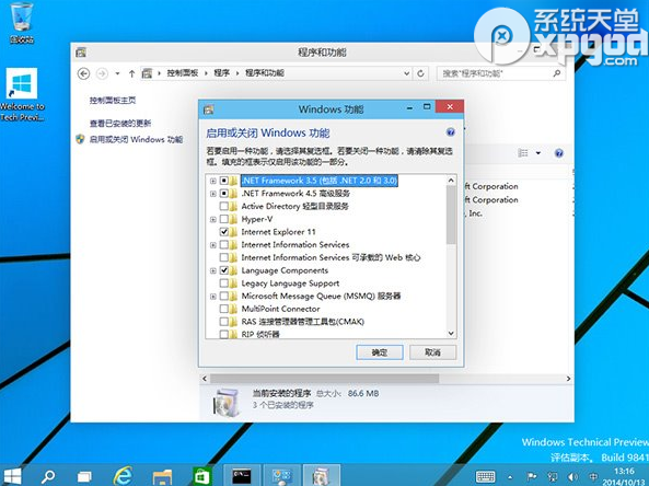 win10安裝.net framework3.5圖文教程