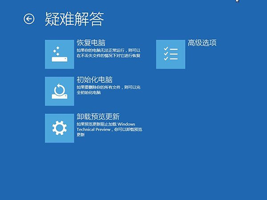 Win10系統恢復,系統之家,Win10系統