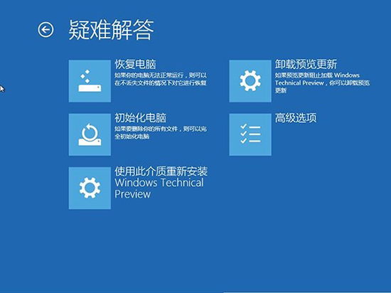 Win10系統恢復,系統之家,Win10系統