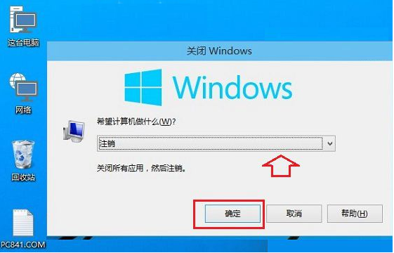 Win10系統注銷去哪兒,Win10系統注銷怎麼找回,Win10系統注銷怎麼用,系統之家