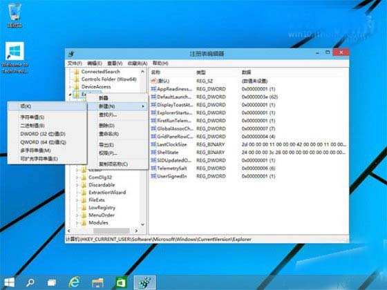 Win10學院：加快桌面應用的啟動速度