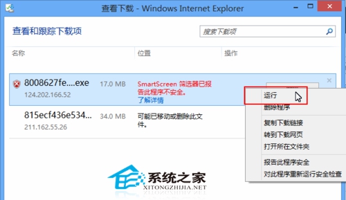  Win8系統中exe格式課件不能播放怎麼辦？