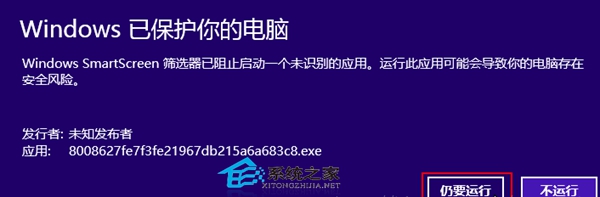  Win8系統中exe格式課件不能播放怎麼辦？