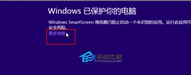  Win8系統中exe格式課件不能播放怎麼辦？