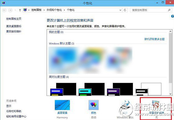 win10待機時間設置教程 win10待機設置1