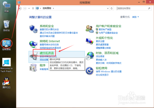 Win10怎麼設置待機時間