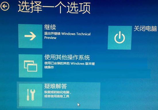 Win10安全模式