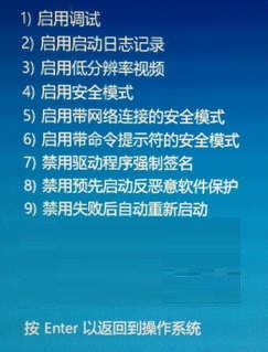 Win10安全模式