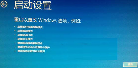 Win10安全模式