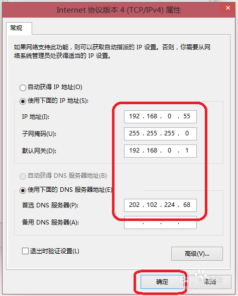 win10怎麼配置ip地址