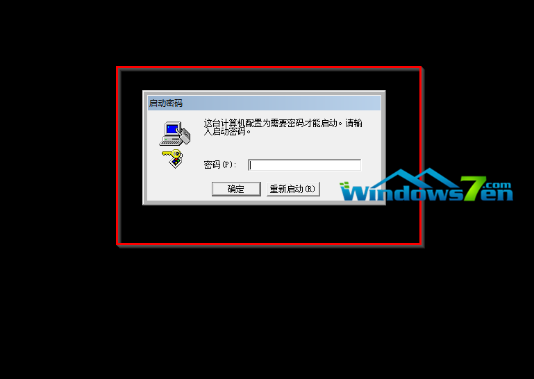 圖6 開機啟動密碼窗口