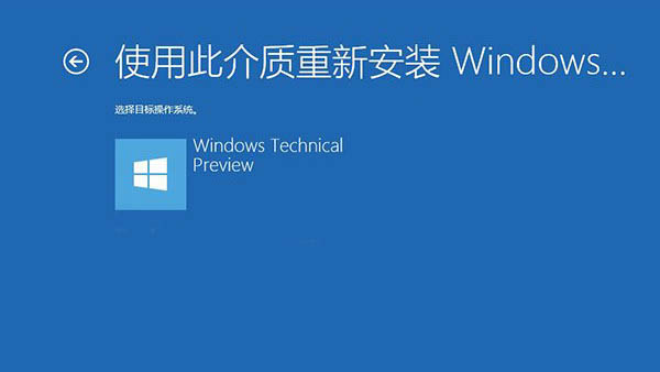 win10使用Windows恢復環境輕松修復系統的照片 - 10