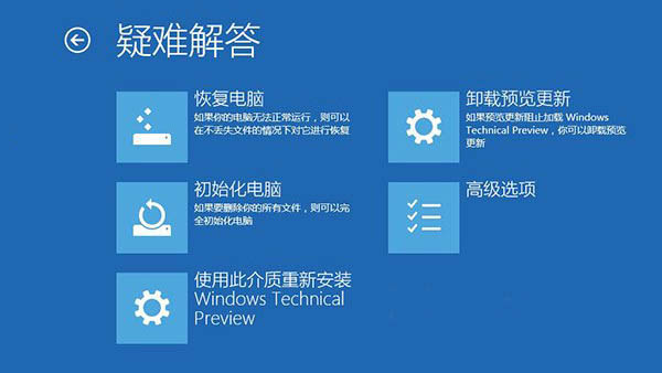 win10使用Windows恢復環境輕松修復系統的照片 - 9