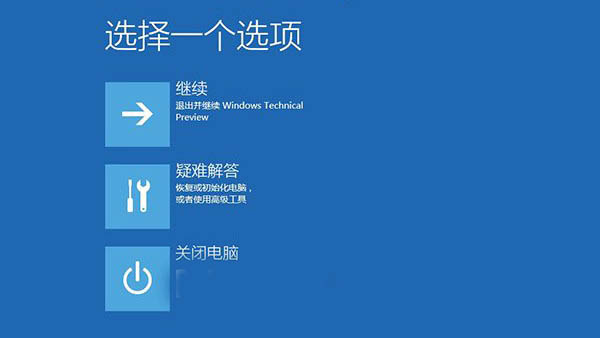 win10使用Windows恢復環境輕松修復系統的照片 - 4