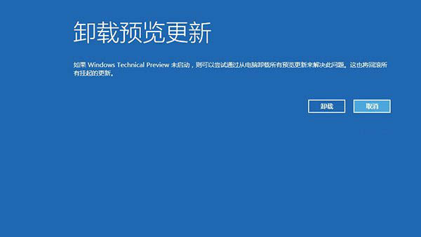 win10使用Windows恢復環境輕松修復系統的照片 - 5