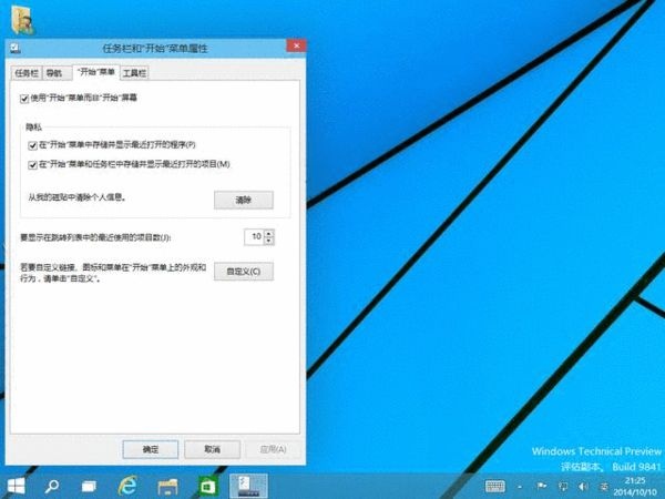 簡單評論一下Windows 10是一個什麼樣的系統的照片 - 4