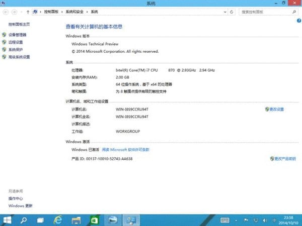 簡單評論一下Windows 10是一個什麼樣的系統的照片 - 2