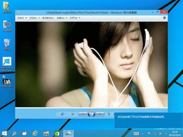 簡單評論一下Windows 10是一個什麼樣的系統的照片 - 1