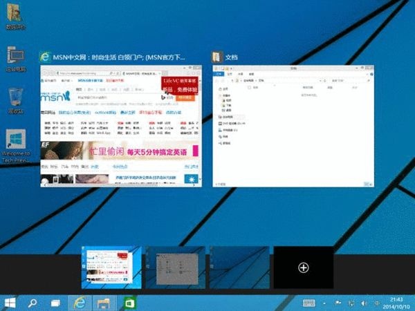 簡單評論一下Windows 10是一個什麼樣的系統的照片 - 9