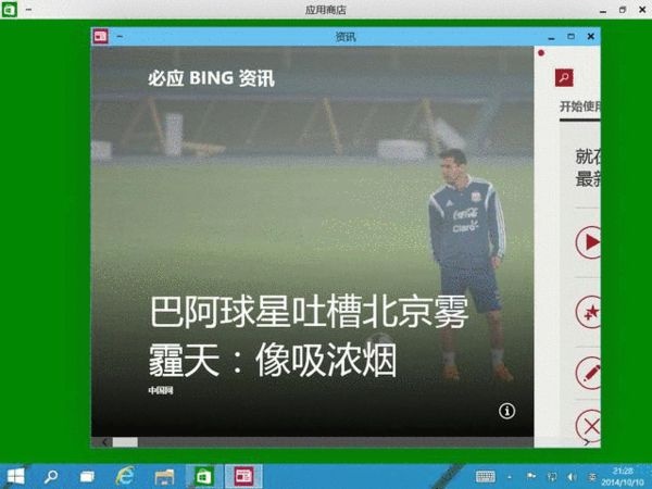 簡單評論一下Windows 10是一個什麼樣的系統的照片 - 6