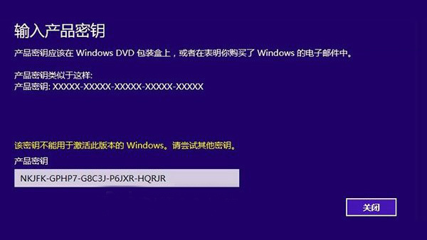 激活Win10提示版本不匹配的解決辦法的照片 - 1