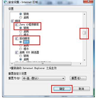 win7系統三個步驟去除廣告煩擾