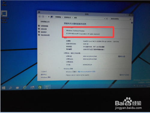 win7下如何安裝windows 10 雙系統