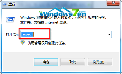 輸入“regedit”