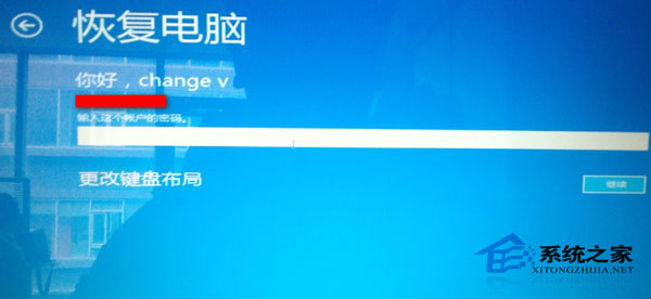  Win8系統更新補丁後黑屏了怎麼辦？