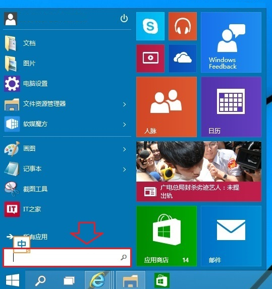 如何取消Win10系統開機密碼,Win10系統開機密碼怎麼去掉,關閉Win10系統開機密碼的方法,系統之家