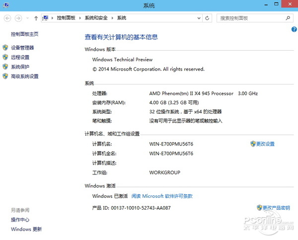 win10系統怎麼樣？windows10新功能體驗評測