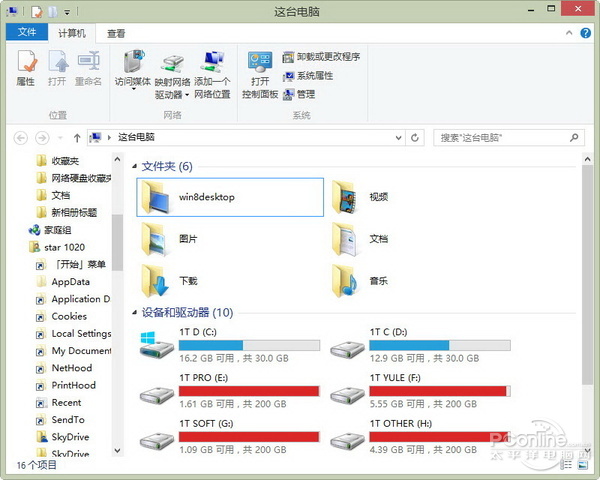 win10系統怎麼樣？windows10新功能體驗評測