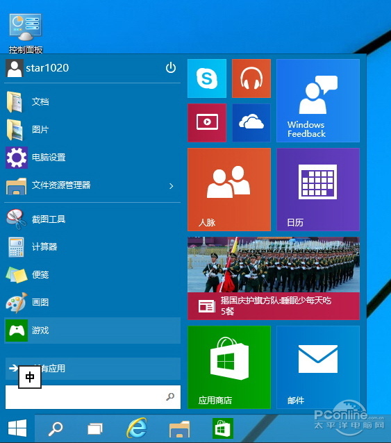 win10系統怎麼樣？windows10新功能體驗評測