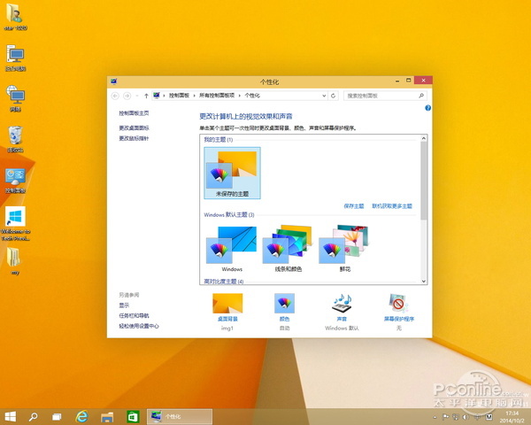 win10系統怎麼樣？windows10新功能體驗評測